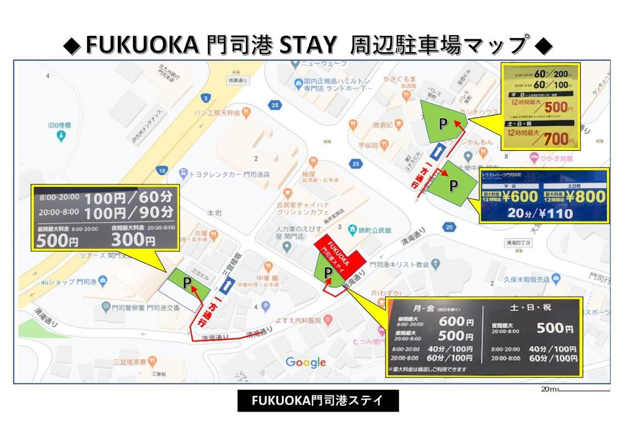 Fukuoka Mojiko Stay Kitakyushu Esterno foto