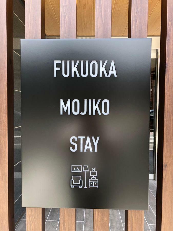 Fukuoka Mojiko Stay Kitakyushu Esterno foto